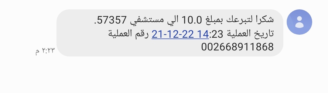 mt201673's tweet image. #انقذوا_مستشفي_٥٧٣٥٧