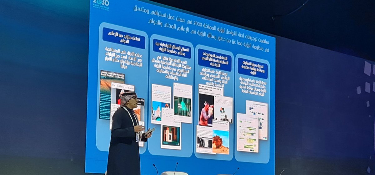 تشرفت بمشاركة نخبة من قادة قطاع التواصل والإعلام في منظومة #رؤية_السعودية_2030، في "اللقاء الأول لتواصل رؤية 2030م"، وحضور ورش اللقاء والجلسة الخاصة لمعالي وزير الإعلام المكلّف د. ماجد القصبي حول كل ما يدعم مواءمة الجهود وتكاملها بين مختلف الجهات في تحقيق الرؤية.
#الاتصال_المؤسسي