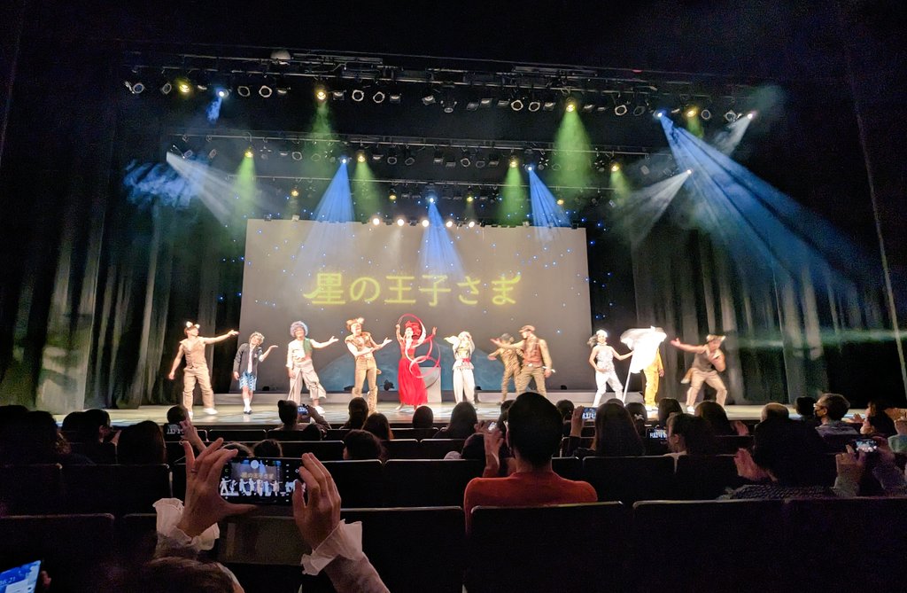 NamiMatsudaira's tweet photo. 今日は福利厚生でスタッフ総動員で舞台鑑賞✨
メンバーは体操やアクロバット、フラッグやバトンで名を連ねた方々で構成されてたけど
そりゃ演技がキレイなこと…🥹
最後は撮影OKとのことでカーテンコールを
こういうのもいいですね☺️
https://t.co/uBsQ941DGf
#TORICOT #星の王子さま https://t.co/Mqh10jkB68