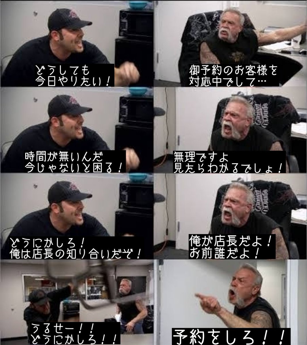 今までやったどんな仕事でも、もれなく一度は遭遇した状況がコチラ