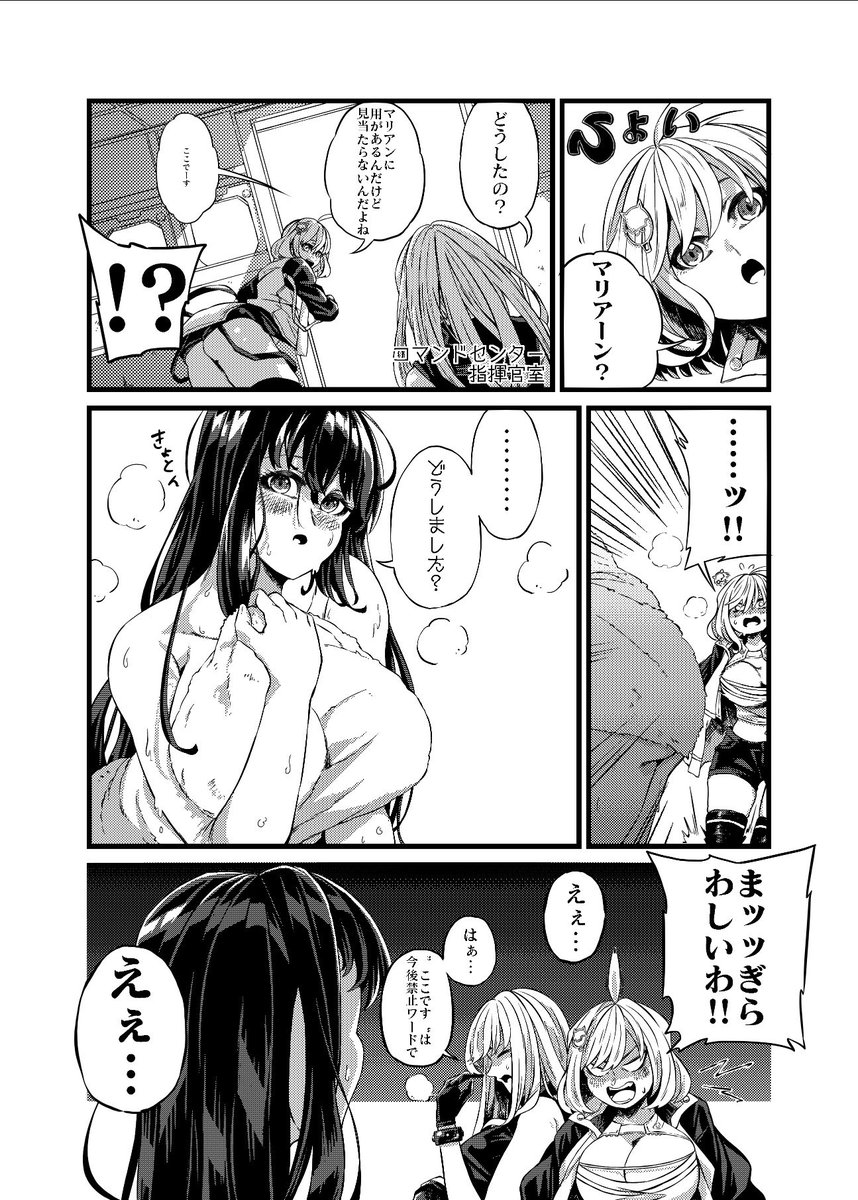 トラウマになってるニケ達の漫画
#NIKKE #ニケ #メガニケ 