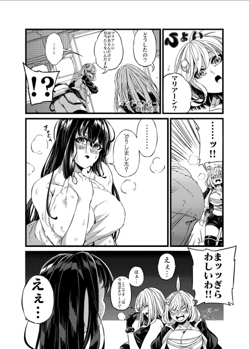 トラウマになってるニケ達の漫画#NIKKE #ニケ #メガニケ 