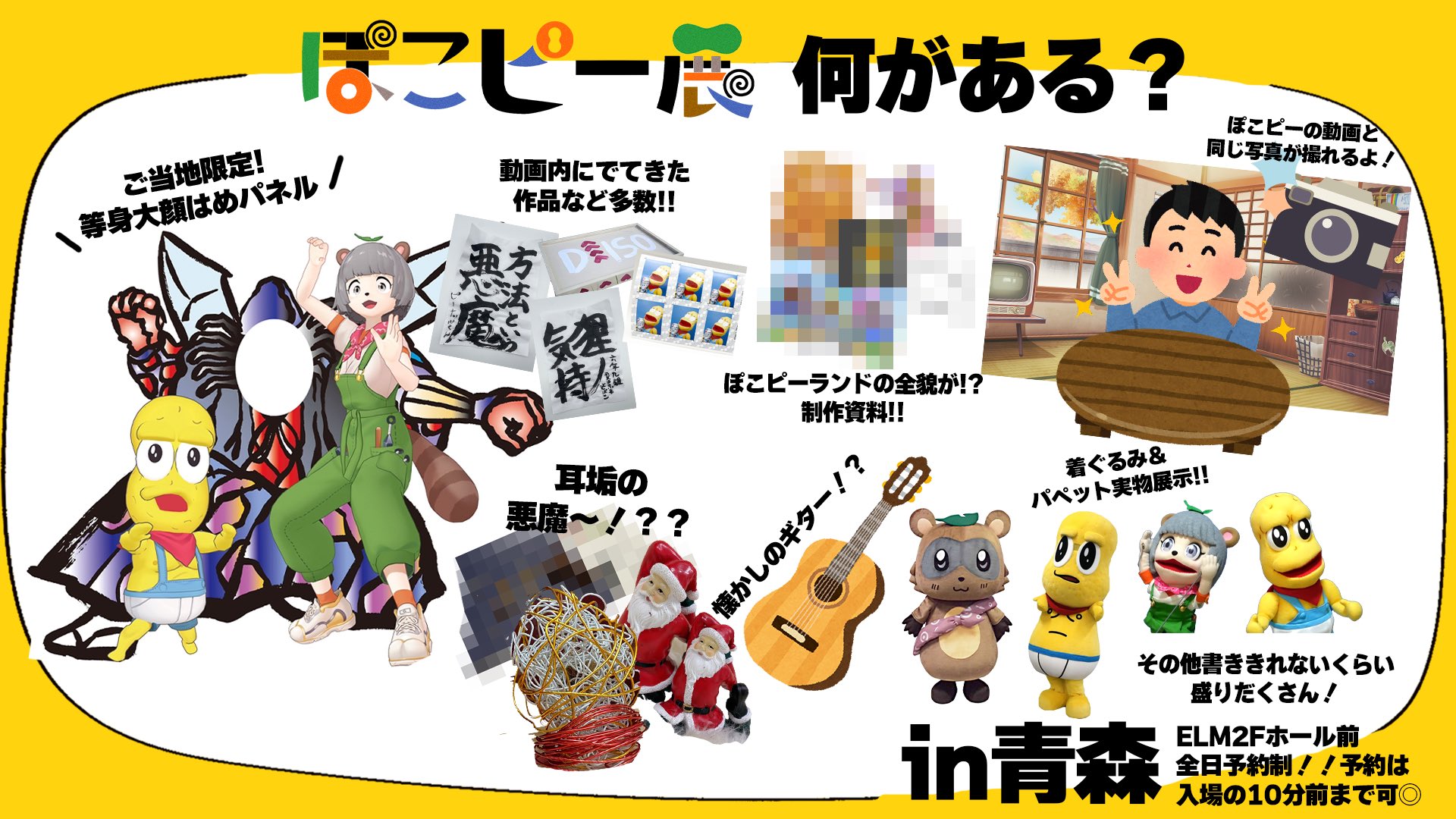激安アウトレットストア ピーナッツくんCDBOX、ぽこピー展ポストカード 激安アウトレットストア ピーナッツくんCDBOX、ぽこピー展ポストカード