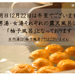 おごと温泉 びわ湖花街道のツイート画像