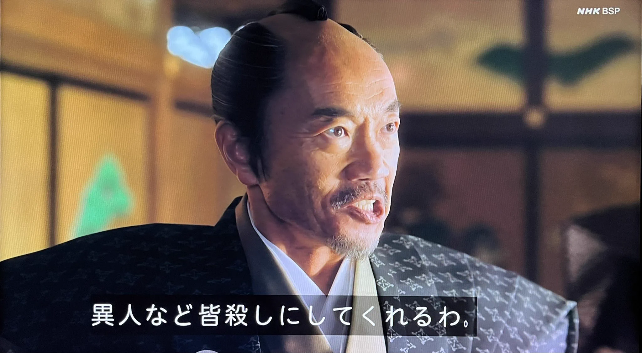 まさにこのまんまの烈公だった😨
#青天を衝け  