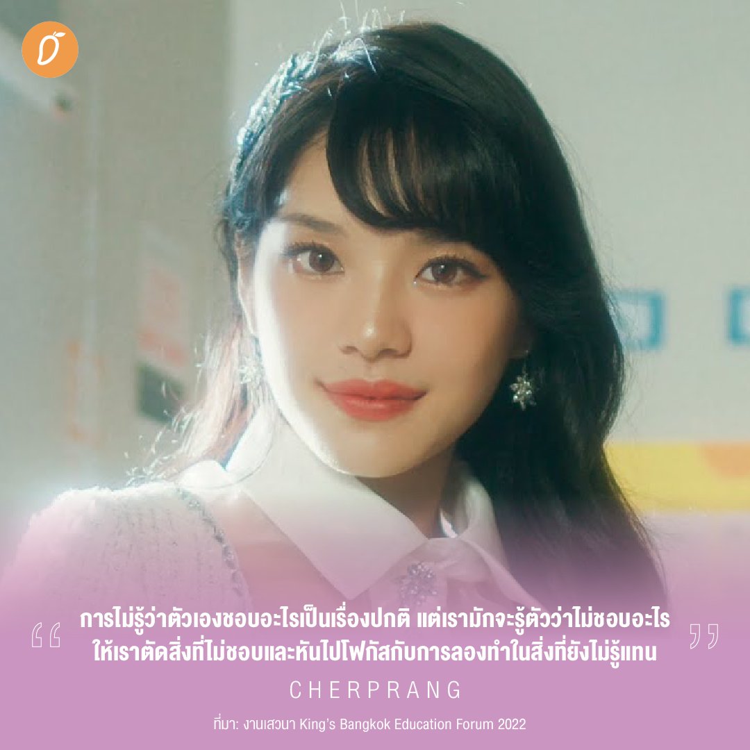 themangozero's tweet photo. [#โตมากับรุ่นที่1] HER WORDS 💬 22 วาทะน่าจดจำและคำบันดาลใจในนาม BNK48 
.
#CherprangBNK48 
#BNK481stGeneration
#BNK481stGEN_DanD1ion
#BNK48 #JiwaruDAYSTH  
.
อ่านเพิ่มเติม  : https://t.co/nSSf6vFXYn https://t.co/H8cGFUnhST