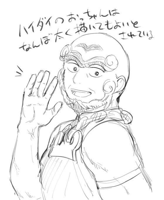 ハイダイのおっちゃんはなんぼ太く描いてもいいんだよ!!!!!!!!!!!!!!!!!!!!!!!!!!!!!!!!!!!!!!!!!!!!!!!!!!!!!!!!!!!!!!!! 