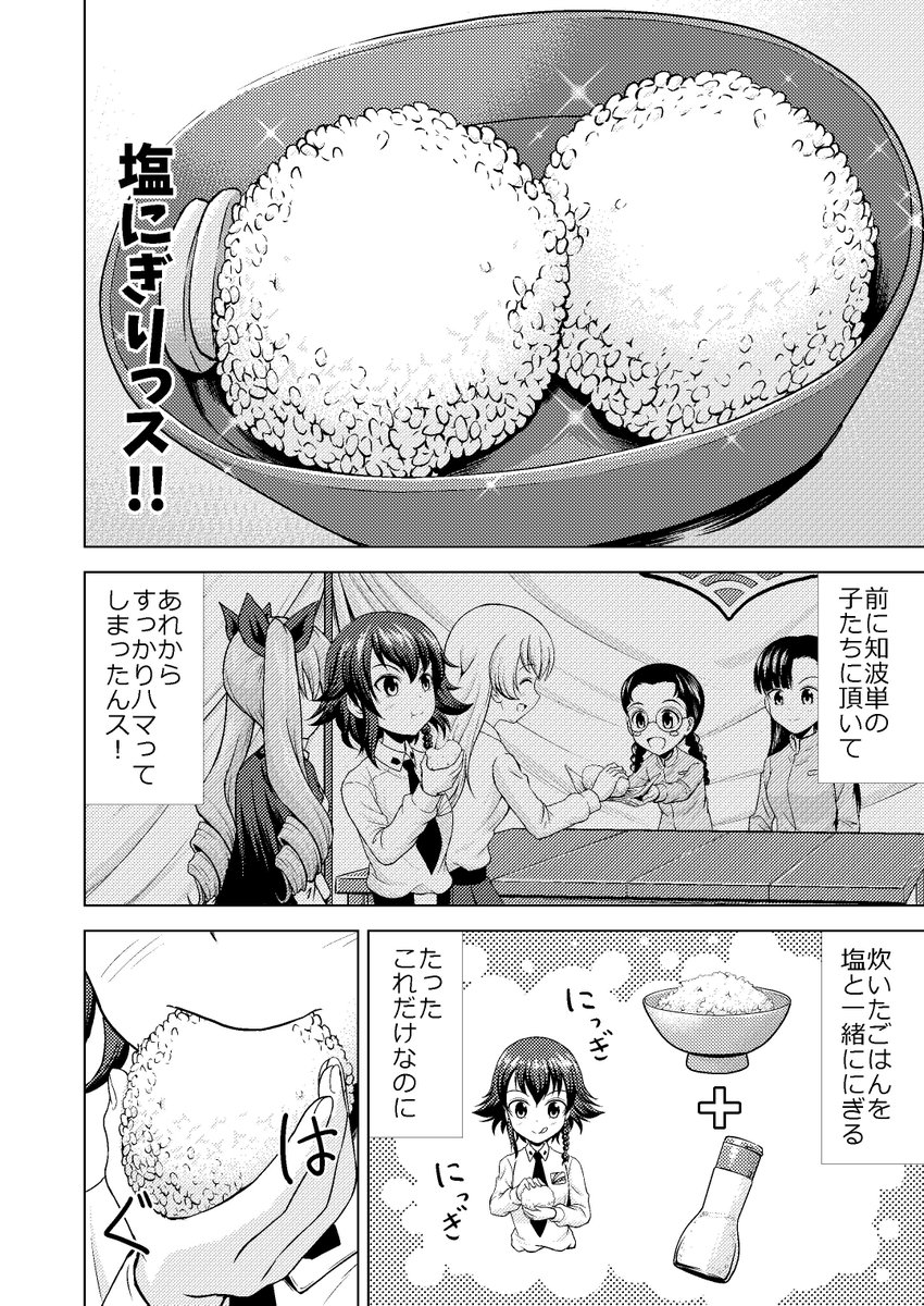 ガルパン娘の今日のごはん⑥

「ペパロニさんちの今日のごはん」
#garupan 