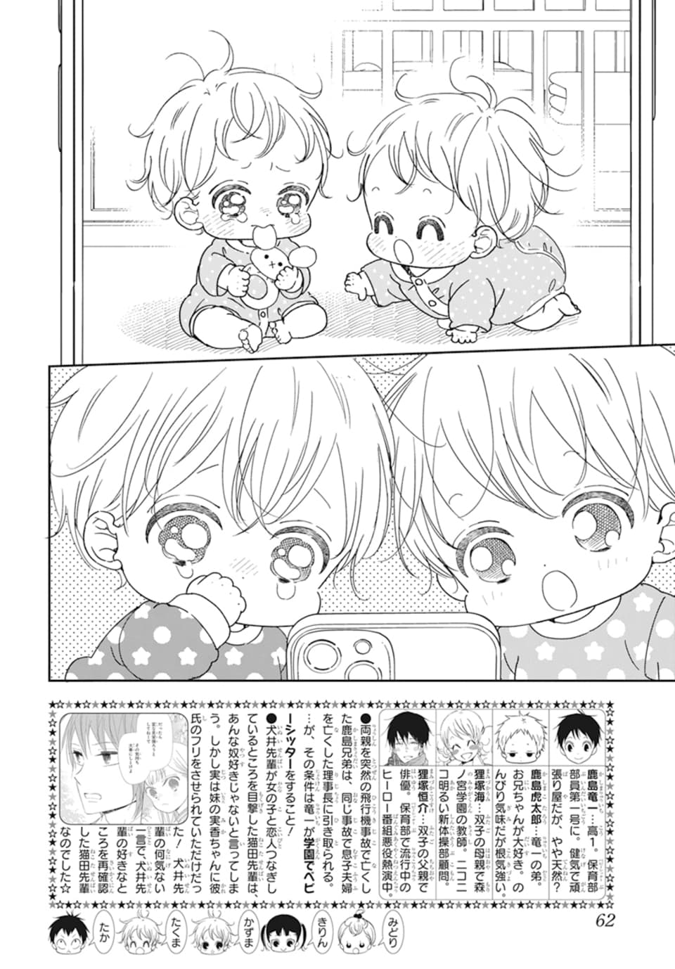 学園ベビーシッターズ 複製年賀状 2012 アニメ「学園ベビーシッターズ」公式 on X: 