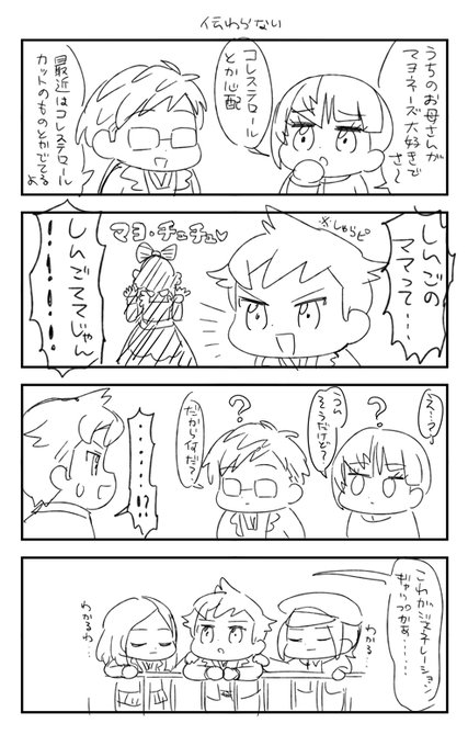 これは真3と真5のキャラがなぜか同じ学校に行ってる学パロ 