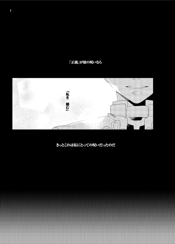 ちょっと長めにサンプル置いときますね!
再録内容:本1「自此処至彼方(この場所より いつかに至る)」
※表紙はフルカラーでは再録されてません。パッと見て「あ～これは持ってるな!」とかの判断材料にしやすいかな?という理由でサンプルにのみフルカラーで入れてみてます。 
