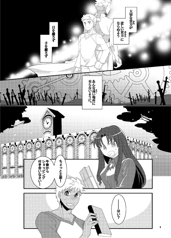 ちょっと長めにサンプル置いときますね!
再録内容:本1「自此処至彼方(この場所より いつかに至る)」
※表紙はフルカラーでは再録されてません。パッと見て「あ～これは持ってるな!」とかの判断材料にしやすいかな?という理由でサンプルにのみフルカラーで入れてみてます。 
