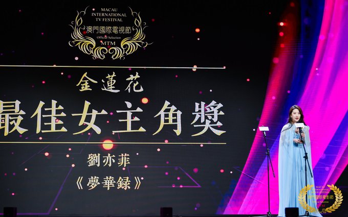 2022/12/21 THE 13TH MACAU INTERNATIONAL TV FESTIVAL FkgPTMEVQAADQK8?format=jpg&name=small