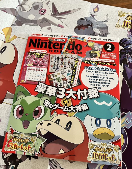 ニンドリ2月の号
発売中です〜

ボチポスターもついてますヨ

#ニンドリ 