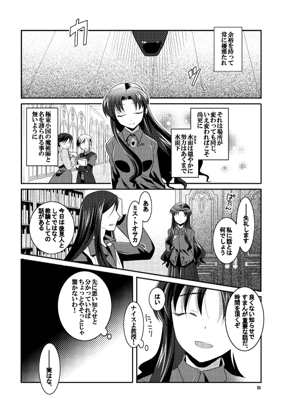 再録内容:本3「丘陵博物館所蔵刀剣図録」
魔術師としての士郎と「剣」に焦点をあてた、倫敦時代の士凛本です。後半に同テーマでホロウでの弓凛も。士凛・弓凛どちらも、カップリングというより導き手としての凛の色が強いです。 