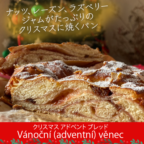 Mikes_the_shop's tweet photo. クリスマスまであともう少し！今年最後は横浜市青葉区にあるCON LE MANIさんで販売します。ご好評いただいたシュトゥルーデルやクッキー、そして特別にチェコのクリスマスパンをご用意！個数限定でラズベリージャムとヌテラを使用したものを販売します。デリの後にピッタリなお菓子たちです。 https://t.co/YhTJt6xaxy
