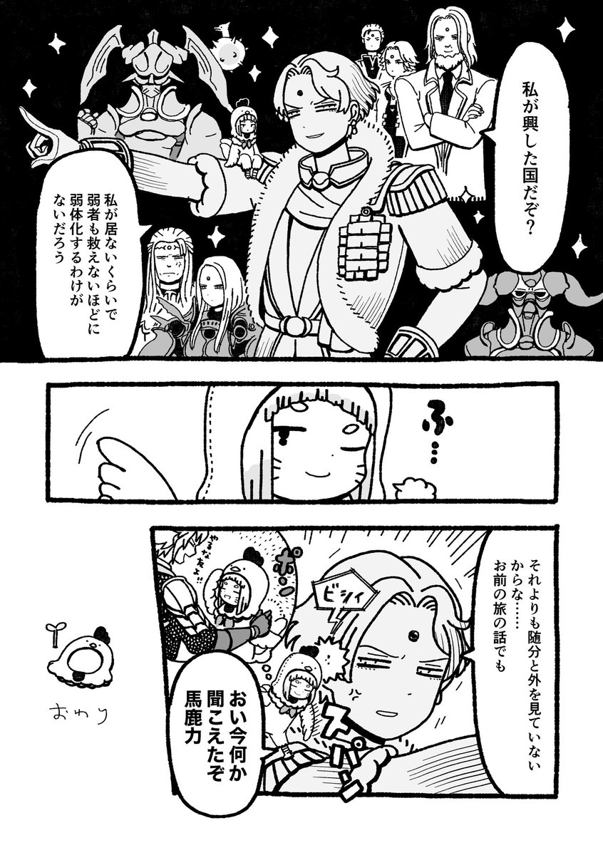 一年ほど前にカズサさんの御本に載せていただいたマンガ🕺🎊再録ってツイッターでもいうのかな?
今よりちょっと絵がまるいけど コンパクトにまとまってて気に入ってる話〜! 