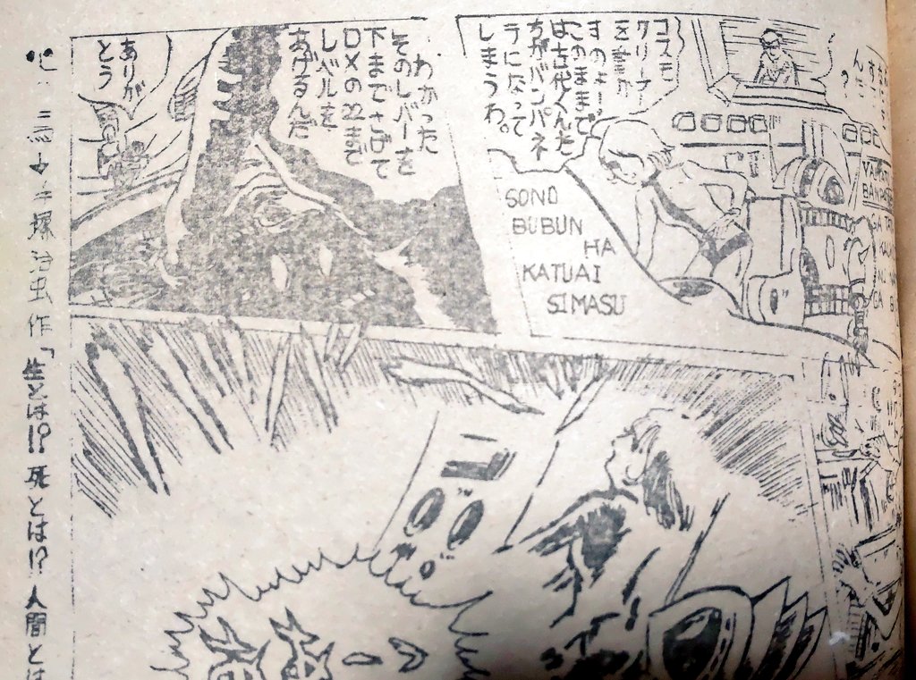 昔、吾妻ひでお氏の模写したな〜って思い出して、探したけれどちょっと