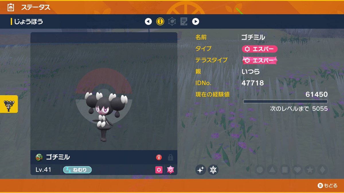 異氷恭華 いない 22年12月21日 本日の色違い日記 ポケモンsv ゴチミル 大量発生 ひかるおまもり 目の色が違うんですね レッツゴーで倒せなかったので気が付きました 紫のおめめが可愛らしい 異氷とポケモン T Co 9qcwx9msol Twitter
