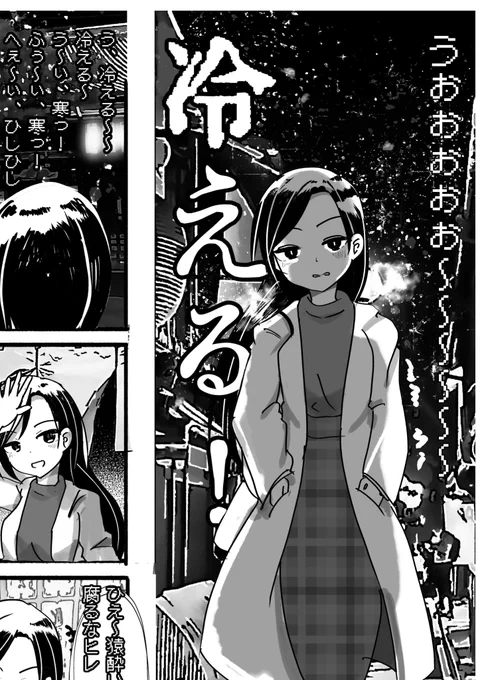 これは完全に自己責任なのですが先の合同誌と地下鉄金曜終電姉漫画の〆切がダダ被りして同時並行で2本の漫画描くことになり狂いそうになった結果
地下鉄漫画の方が狂ってしまったという背景があります 