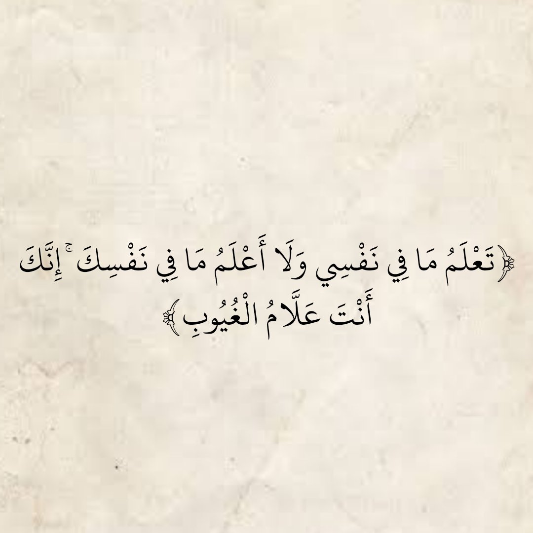 المُصْحَف (@almosahf) on Twitter photo 