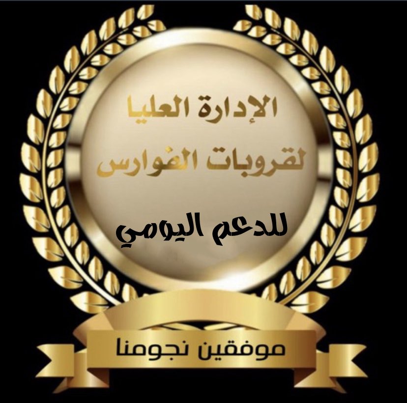 حسن روائع (@1iitll) on Twitter photo #الفوارس_للدعم_والاضافات
#الفرسان_للدعم_والاضافات
#الفارس_للدعم_والفرز
#دعم_الفوارس
حسابات راقيه والباك مضمون
#دعم_خاص
🐣@Beboo_1990
🐣<a href="/HeroHi13/">💥مۭــ؏ــٰٱ̍ڌ💥 مــًًقيد📵غََــْٰـِِِــًًـيــاب⛔🔕</a>
🐣<a href="/aqtdar_w/">تويتر</a>
🐣@H_ams_1
🐣<a href="/as_ij1/">عـبـدالـعـزيـزالحـمـيـقـانـيABDULAZIZ ALHUMAIKANI</a>
🐣@PIJNJ
🐣 <a href="/1iirj/">إدارة جروب المجد للإضافات 630</a>
برعاية 👇
🌟<a href="/1iitll/">حسن روائع</a>
🌟<a href="/2fs_0/">فارس . الاداره العليا لقروبات الفوارس</a>
🌟<a href="/iShiirr/">تـــسديـــد قــــــروض</a>
🌟<a href="/id_moly1/">شركه تنظيف سجاد بالرياض غسيل شقق منازل فرش بيوت فل</a>
. #الفوارس_للدعم_والاضافات
#الفرسان_للدعم_والاضافات
#الفارس_للدعم_والفرز
#دعم_الفوارس
حسابات راقيه والباك مضمون
#دعم_خاص
🐣@Beboo_1990
🐣<a href="/HeroHi13/">💥مۭــ؏ــٰٱ̍ڌ💥 مــًًقيد📵غََــْٰـِِِــًًـيــاب⛔🔕</a>
🐣<a href="/aqtdar_w/">تويتر</a>
🐣@H_ams_1
🐣<a href="/as_ij1/">عـبـدالـعـزيـزالحـمـيـقـانـيABDULAZIZ ALHUMAIKANI</a>
🐣@PIJNJ
🐣 <a href="/1iirj/">إدارة جروب المجد للإضافات 630</a>
برعاية 👇
🌟<a href="/1iitll/">حسن روائع</a>
🌟<a href="/2fs_0/">فارس . الاداره العليا لقروبات الفوارس</a>
🌟<a href="/iShiirr/">تـــسديـــد قــــــروض</a>
🌟<a href="/id_moly1/">شركه تنظيف سجاد بالرياض غسيل شقق منازل فرش بيوت فل</a>
.
