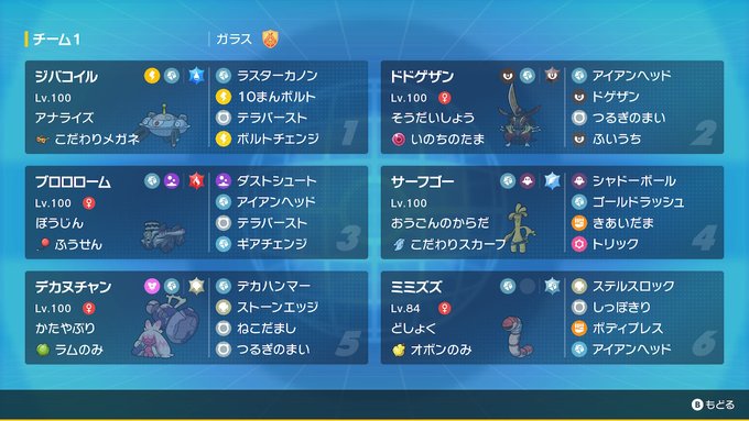 Kawazおいたんさん がハッシュタグ ポケモン をつけたツイート一覧 1 Whotwi グラフィカルtwitter分析