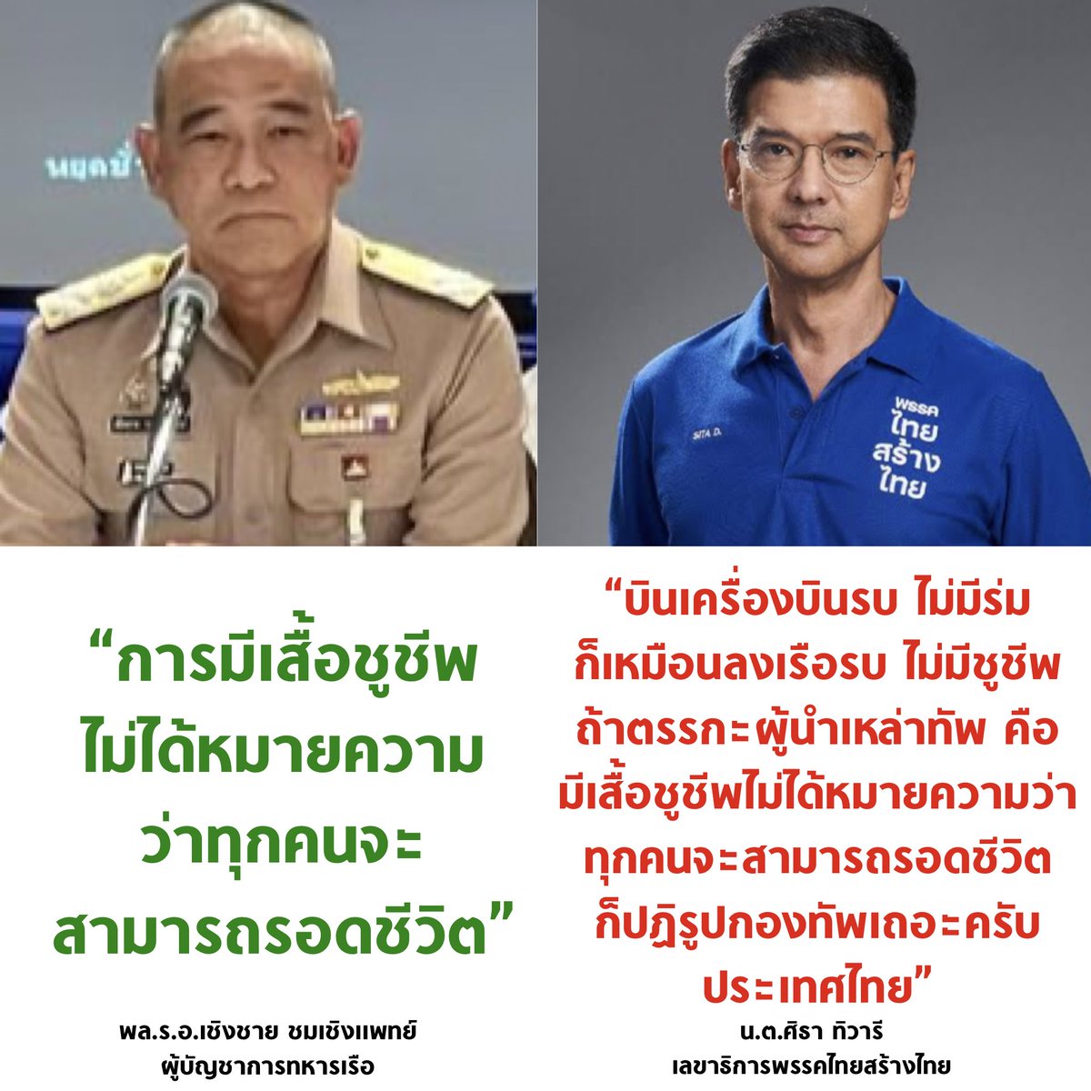 บอล ธนวัฒน์ วงค์ไชย tweet media