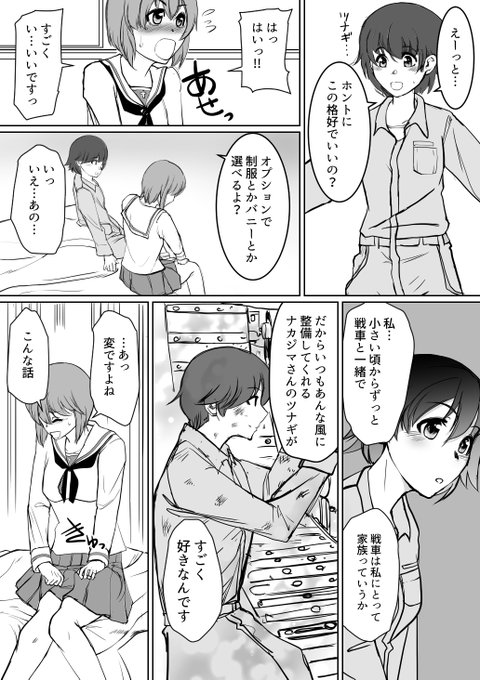 デリバリーナカジマ 導入(ナカみほ) 