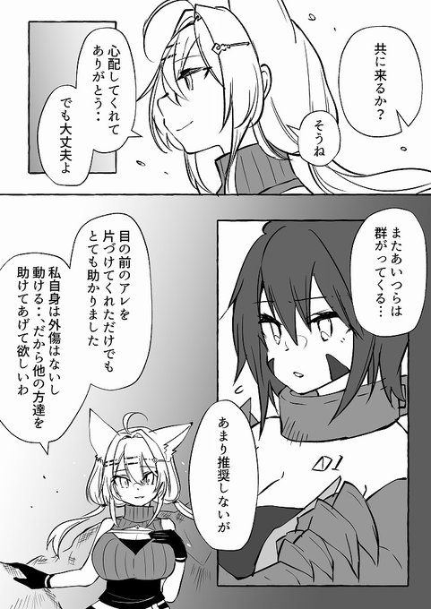 【PFSOZ】謝意【欺瞞の悪魔】 | 笠木(千凰) #pixiv https://t.co/8iAELIQEgM 
ニクス自身はこれで進めると思う 