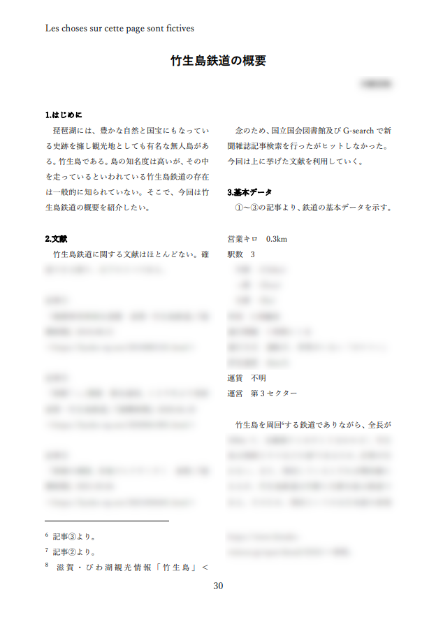 kokushintekken's tweet photo. こんにちは。国際信州学院大学鉄道研究会です。来るコミックマーケット101で最新刊を頒布します！
2022年話題になった謎のバス会社と謎の航空会社をレポート。その他にも虚構VS現実でお届けする会員珠玉の論文集です。

場所は1日目　12/30金　東P29b
※参加には事前にチケットが必要になります。 https://t.co/C6EVBOzlGt