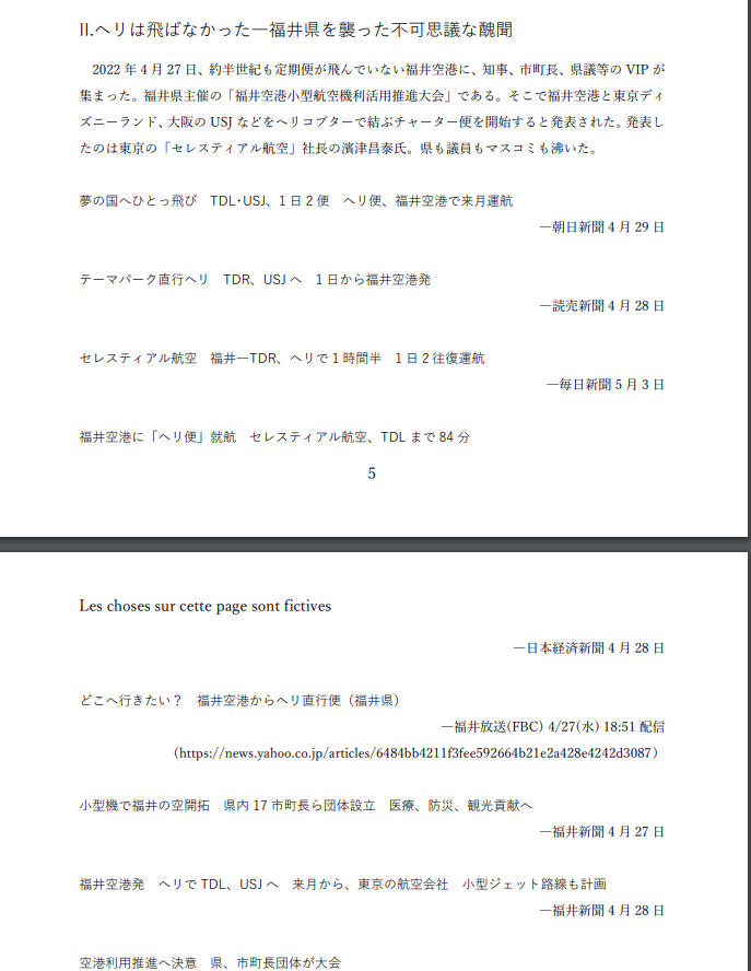 kokushintekken's tweet photo. こんにちは。国際信州学院大学鉄道研究会です。来るコミックマーケット101で最新刊を頒布します！
2022年話題になった謎のバス会社と謎の航空会社をレポート。その他にも虚構VS現実でお届けする会員珠玉の論文集です。

場所は1日目　12/30金　東P29b
※参加には事前にチケットが必要になります。 https://t.co/C6EVBOzlGt