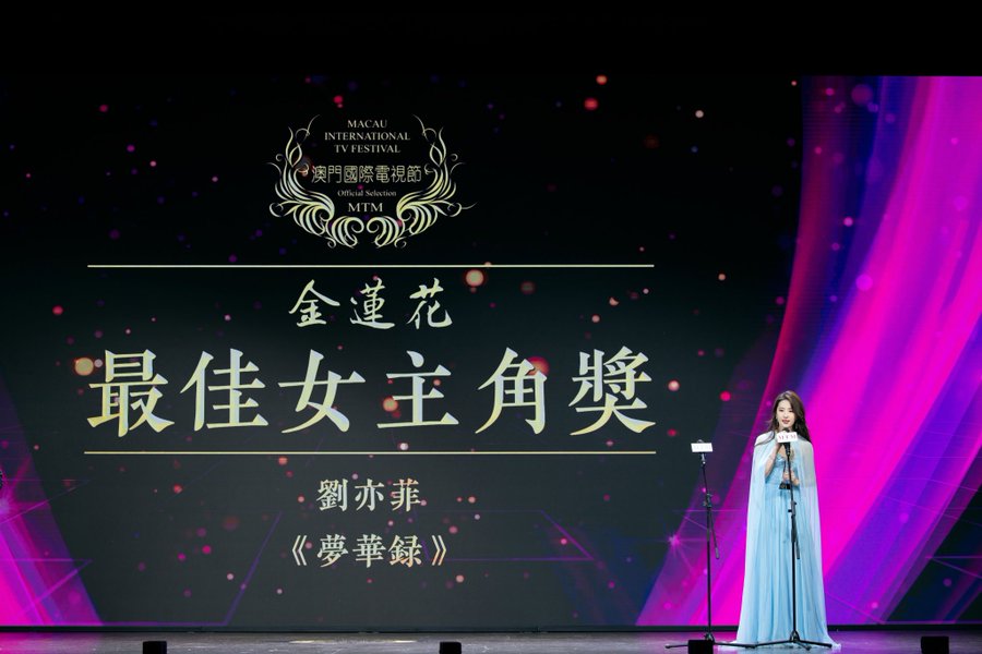 2022/12/21 THE 13TH MACAU INTERNATIONAL TV FESTIVAL FkgZ5jdaEAIzZ_P?format=jpg&name=900x900