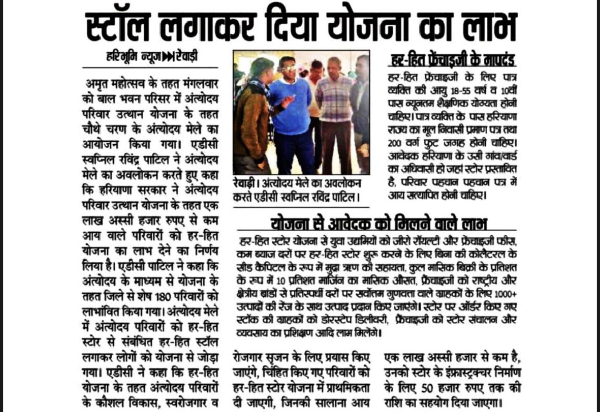 Swapnil Ravindra Patil IAS tweet media