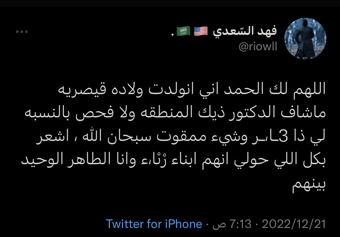 عندما تغرد الحمير tweet media