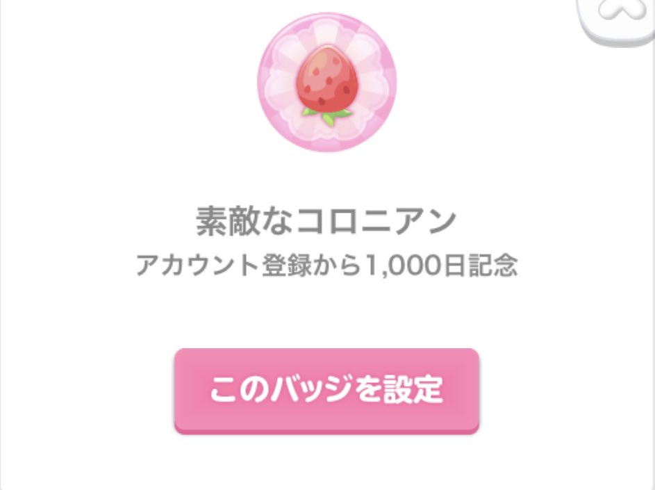puwawa_00's tweet photo. うちの子誕生して今日で1000日らしい おめでとう

#ポケコロ https://t.co/oY0BRe6EiG