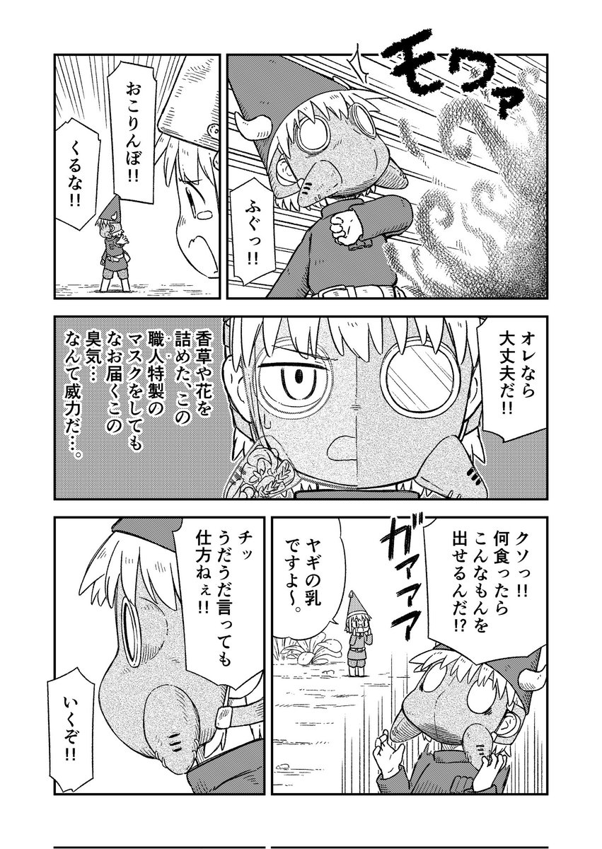 「森に捨てられた赤ちゃんを拾った7人の小人のお話し」
#漫画が読めるハッシュタグ 