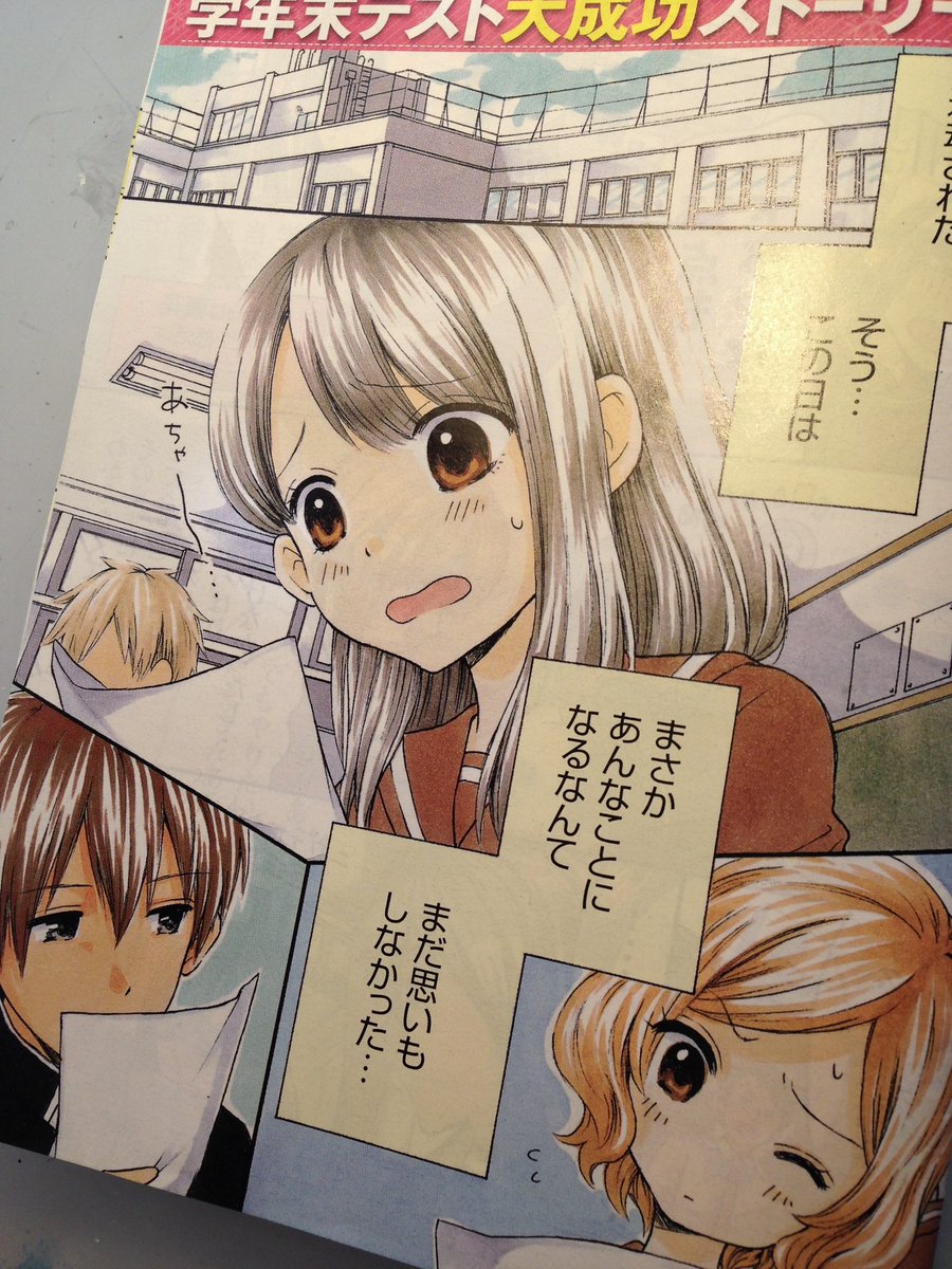 6、7年前？のスマホのデータから、これは進研ゼミのDMマンガを担当し