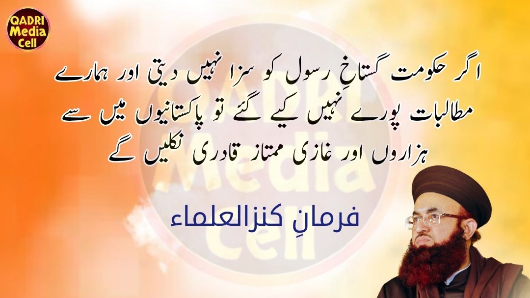 Hafiz Muhammad Jameel Ul Rehman tweet media