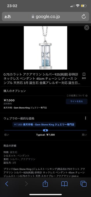新品?正規品 GEM STONE 砂時計ネックレス 水曜日のダウンタウン