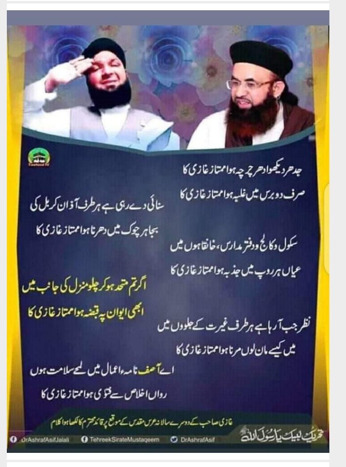Muhammad Zeshan Ali tweet media