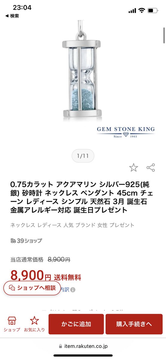 GEM STONE 砂時計ネックレス 水曜日のダウンタウン | unimac.az