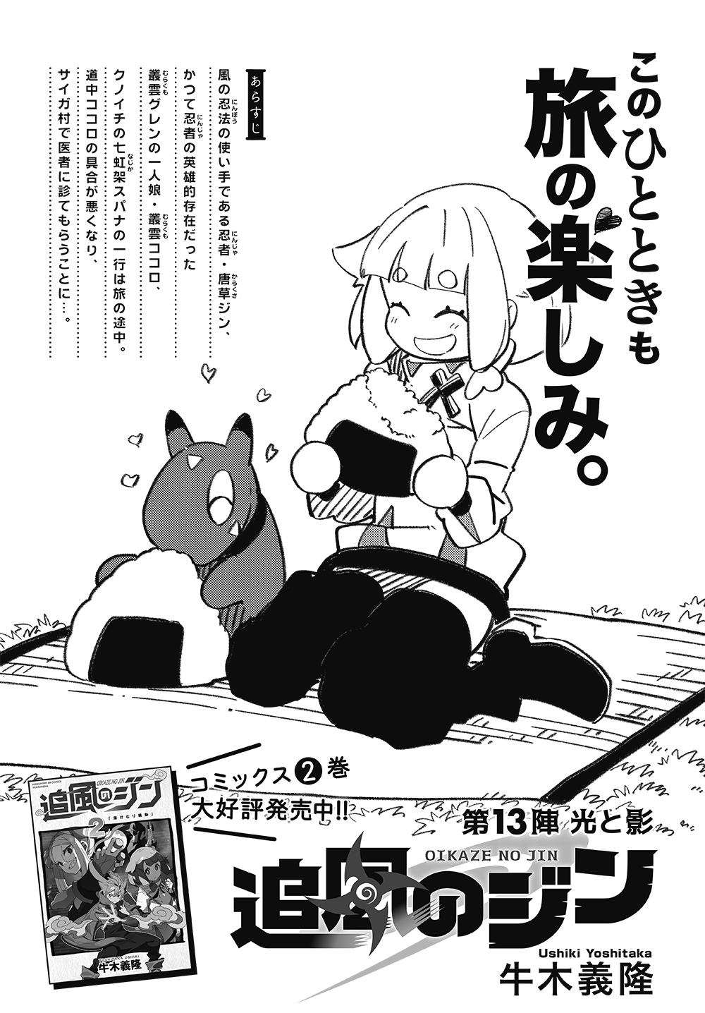 まんがタイムきらら編集部 on X: まんがタイムきらら編集部 on X: