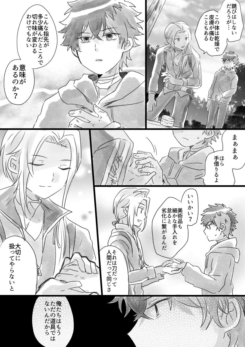 冬の般肥 