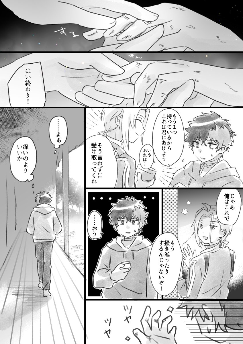 冬の般肥 