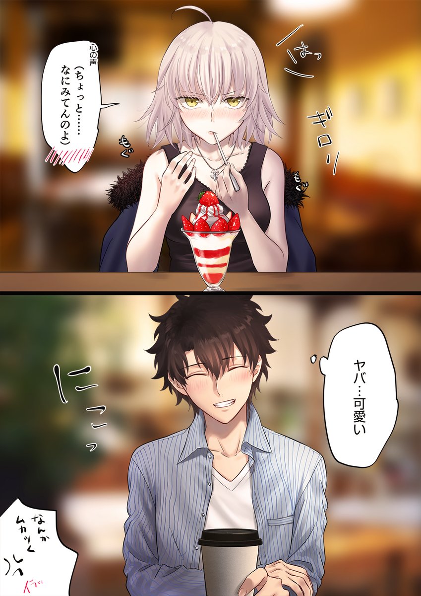 支部に糖分多いぐだ邪ンまとめました!
この辺の懐かしい絵たくさん溜まってたので整理中です😂💪

FGO log 07 〜ぐだ邪ン〜 | おみず #pixiv https://t.co/ixp1fJ0o2x 