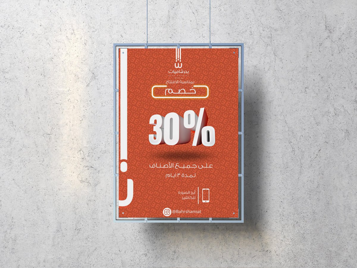 Mk_9992's tweet photo. تصميمي "عرض بمناسبة إفتتاح مطعم"

#جرافيك #ديزاين #مصممة #انستقرام #بوستات #مصمم #تصاميم #تصميم #مصممين #إنفوجرافيك #تصميمي #مطعم #كوفي https://t.co/qG5e19FW1P
