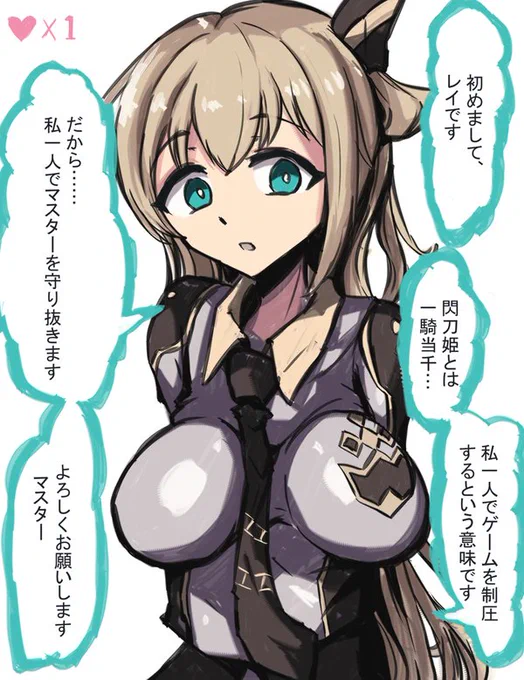 #遊戯王
#マスデュエにギャルゲ機能付いたらしいよ

閃刀姫レイのルート見つけました!
エピソード1の開放条件は【ランク戦でモンスターが閃刀姫レイ一体のみの状態で一度デュエルをする】だそうです! 