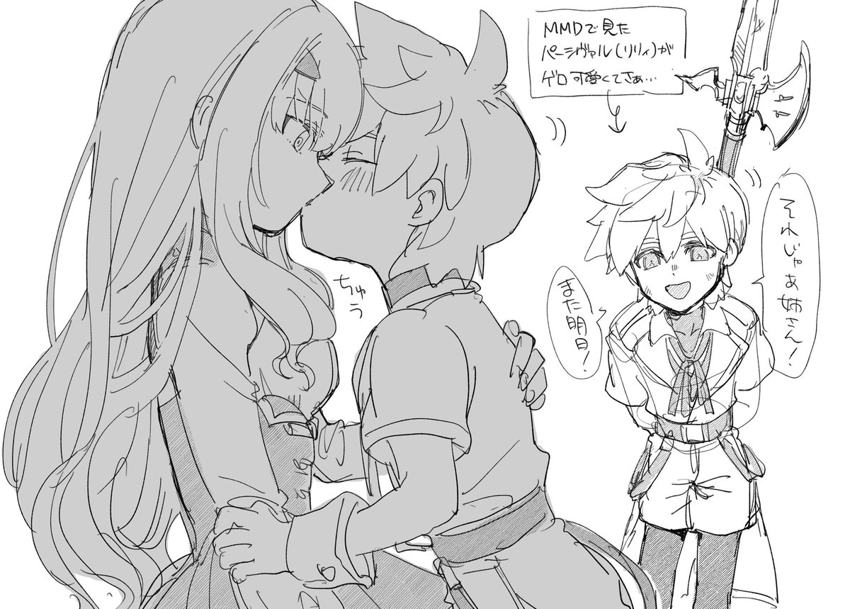 メリュパーでもパーメリュでも良いので下さいというラクガキ 