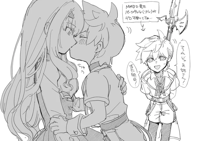 メリュパーでもパーメリュでも良いので下さいというラクガキ 